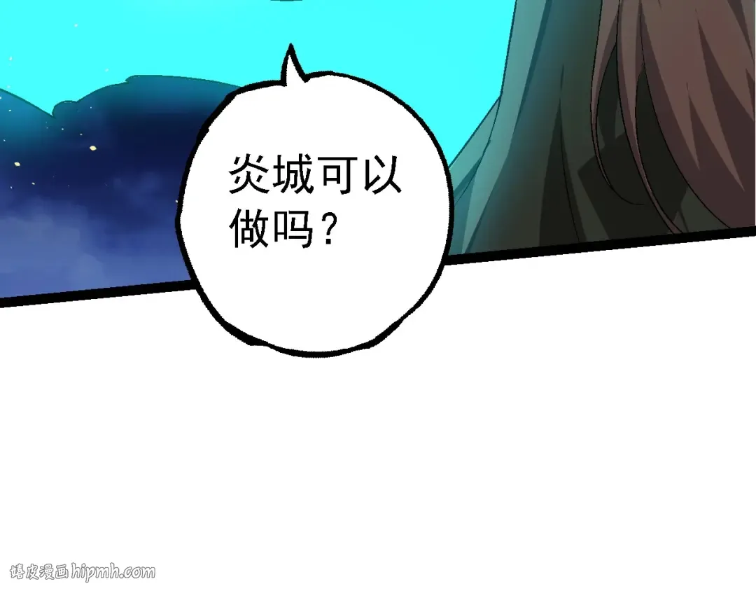第201话 来自黑暗的招揽 第112页