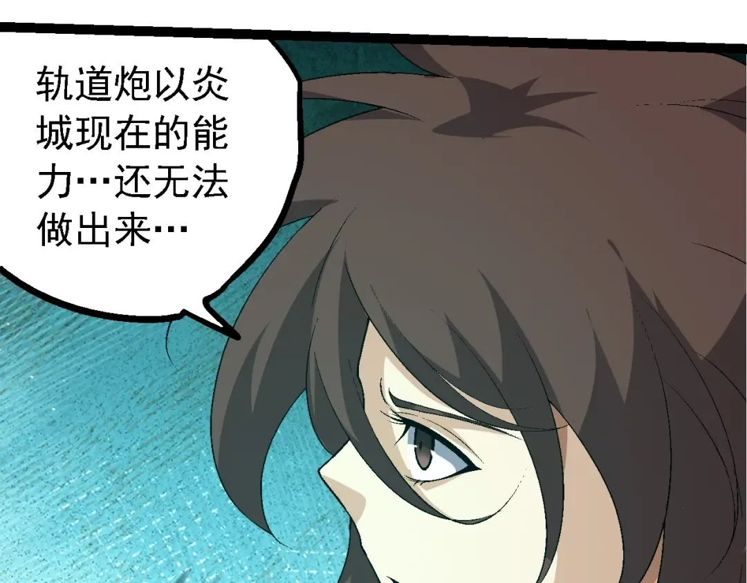 第201话 来自黑暗的招揽 第113页