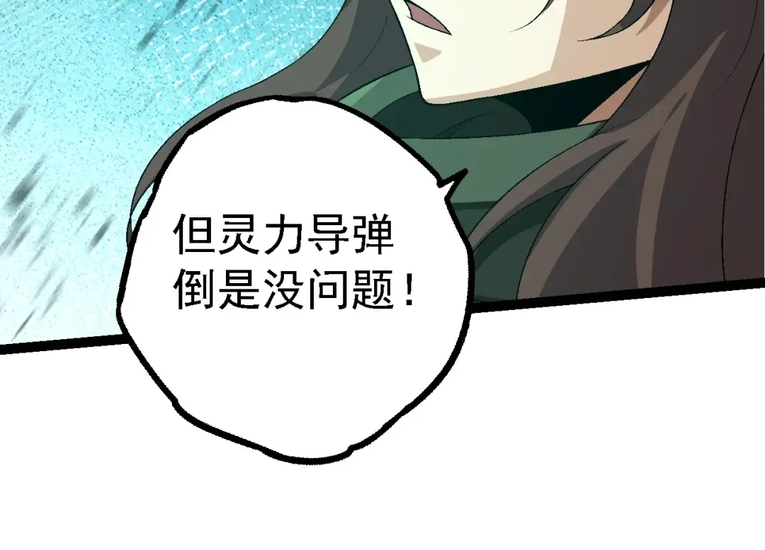 第201话 来自黑暗的招揽 第114页
