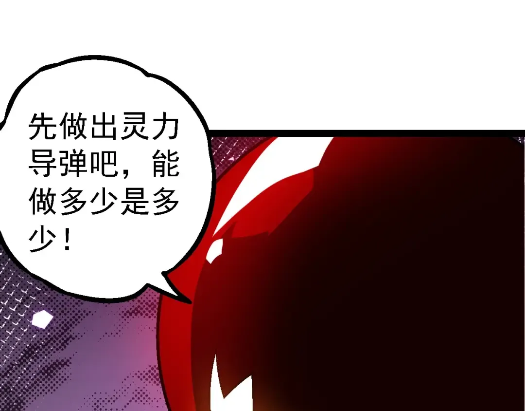 第201话 来自黑暗的招揽 第115页