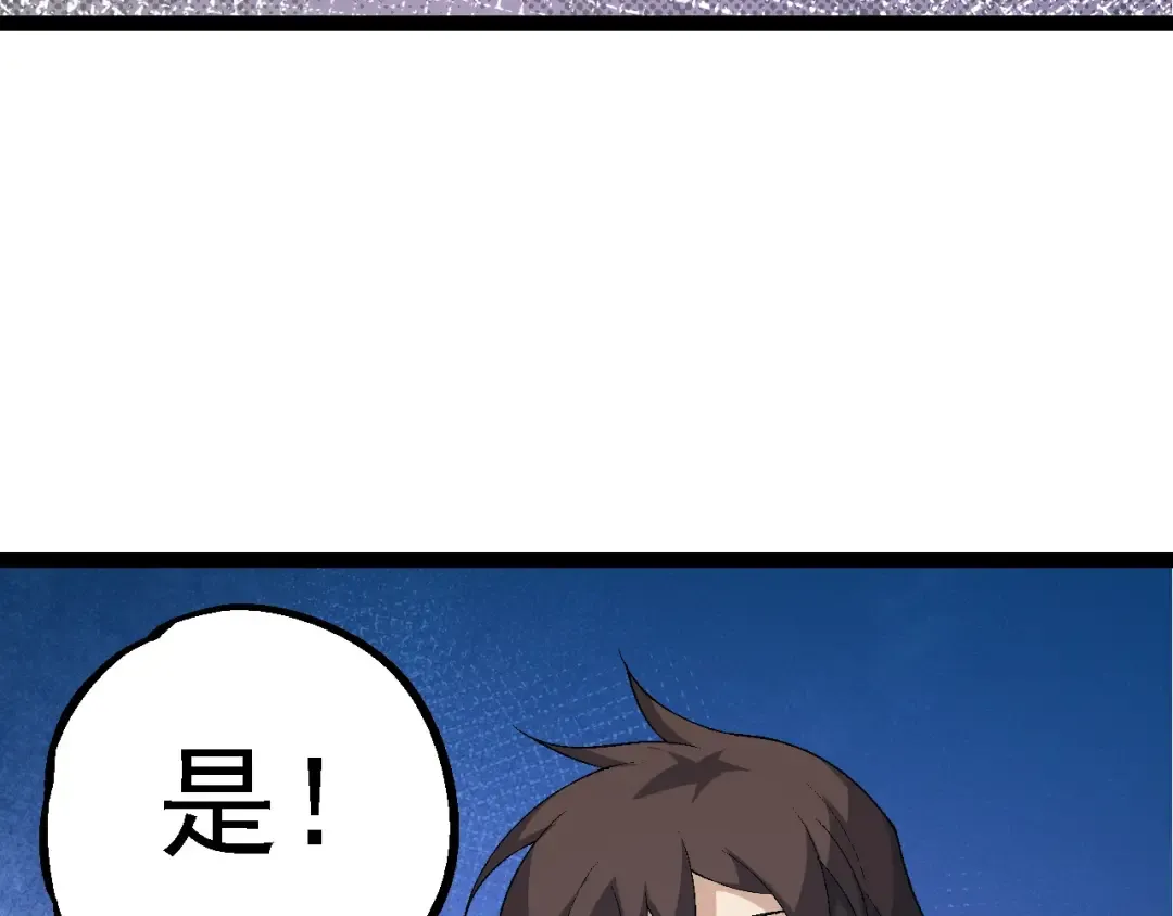 第201话 来自黑暗的招揽 第117页