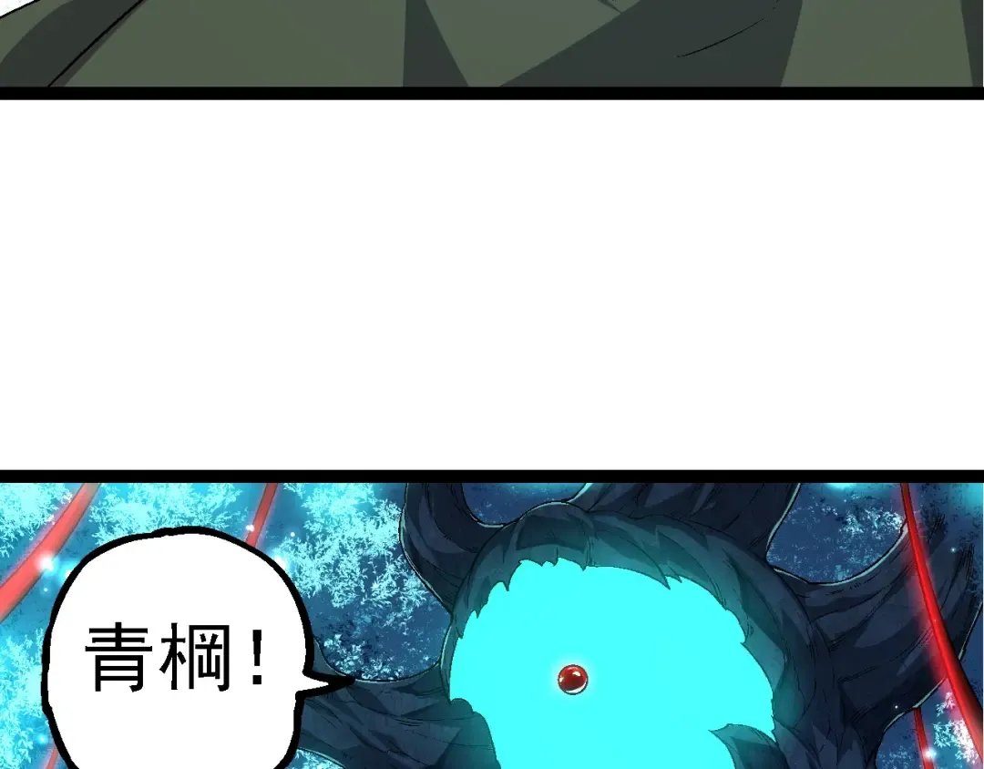第201话 来自黑暗的招揽 第119页