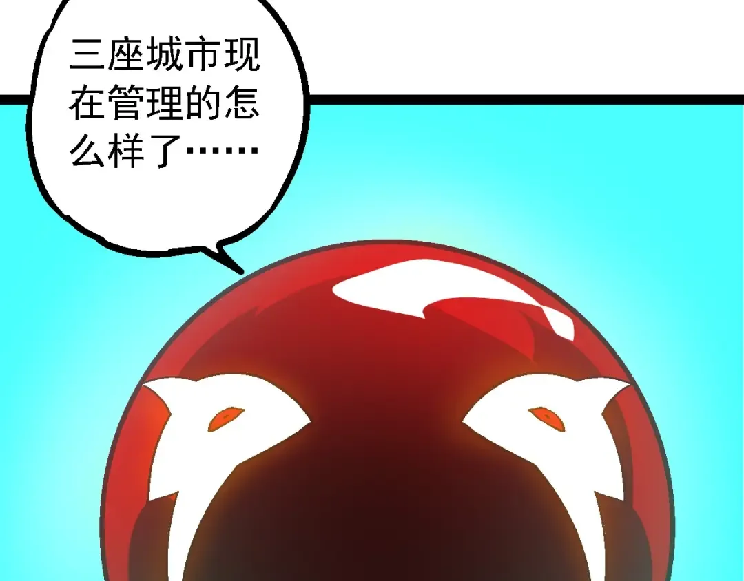 第201话 来自黑暗的招揽 第122页