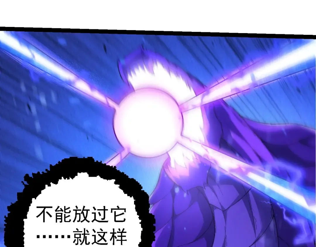 第201话 来自黑暗的招揽 第25页