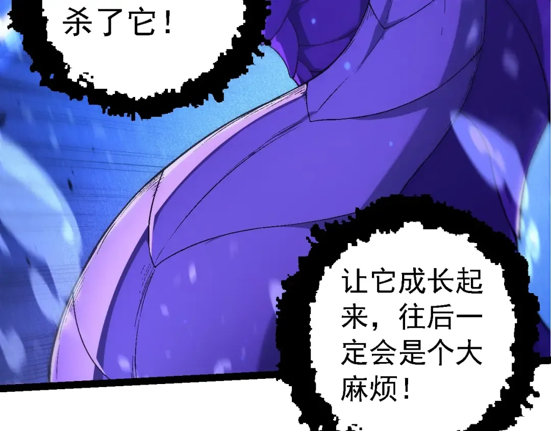第201话 来自黑暗的招揽 第26页
