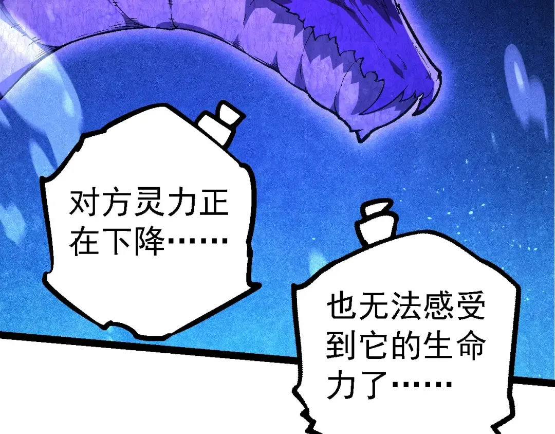 第201话 来自黑暗的招揽 第39页