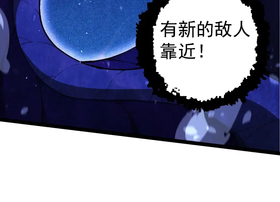 第201话 来自黑暗的招揽 第44页