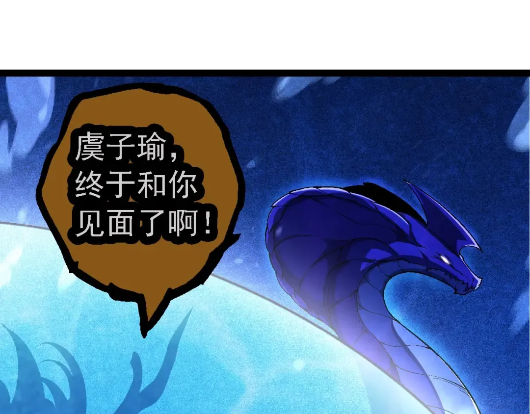 第201话 来自黑暗的招揽 第45页