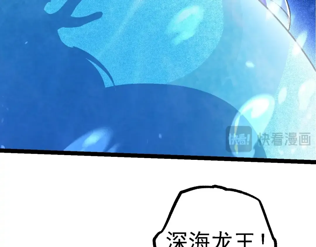 第201话 来自黑暗的招揽 第46页