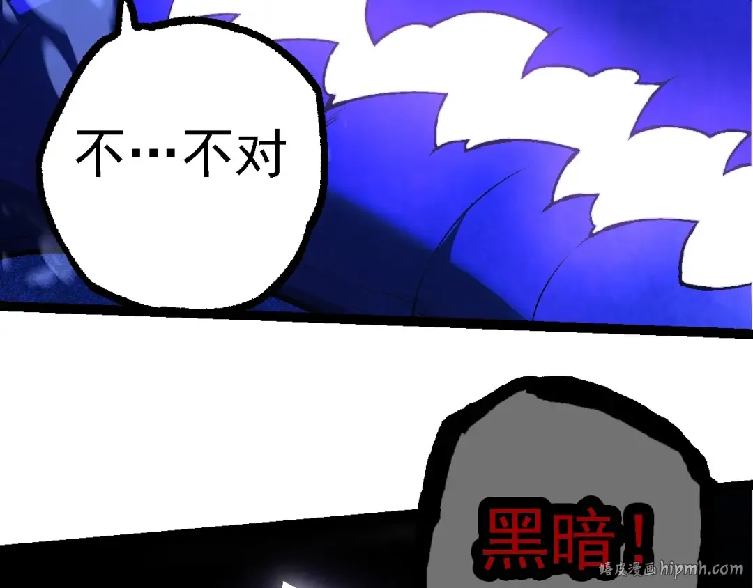 第201话 来自黑暗的招揽 第48页
