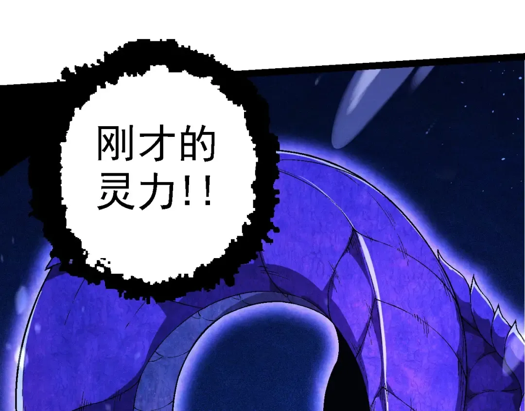 第201话 来自黑暗的招揽 第42页