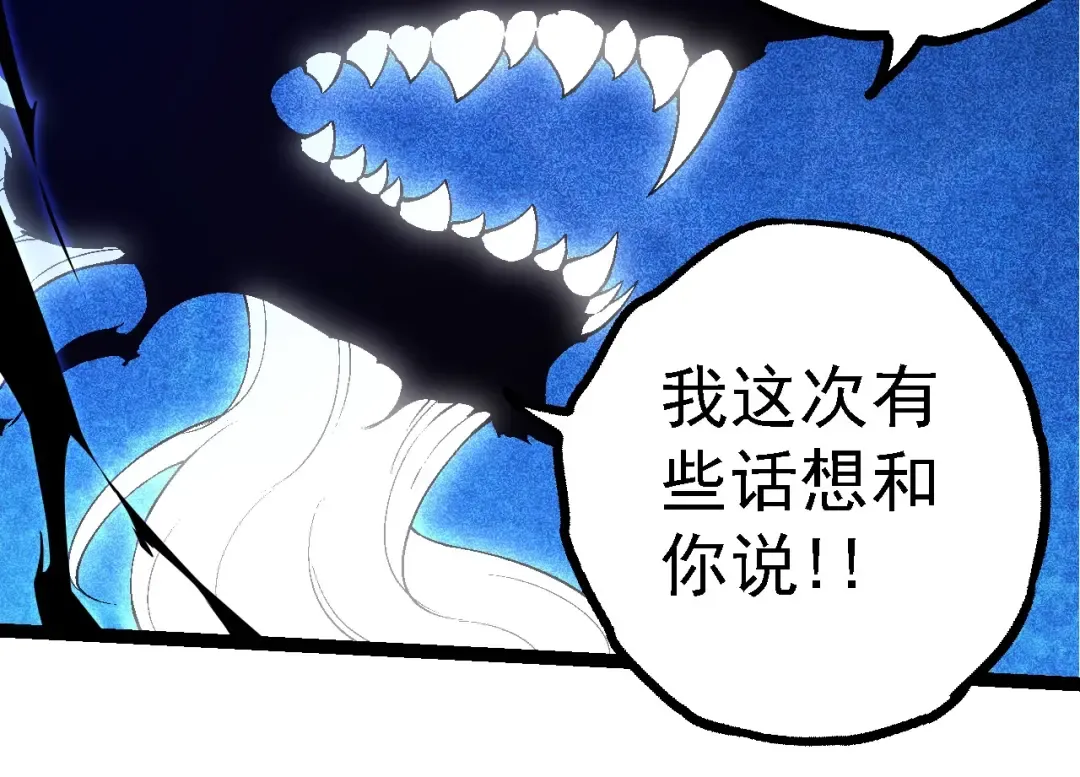 第201话 来自黑暗的招揽 第54页