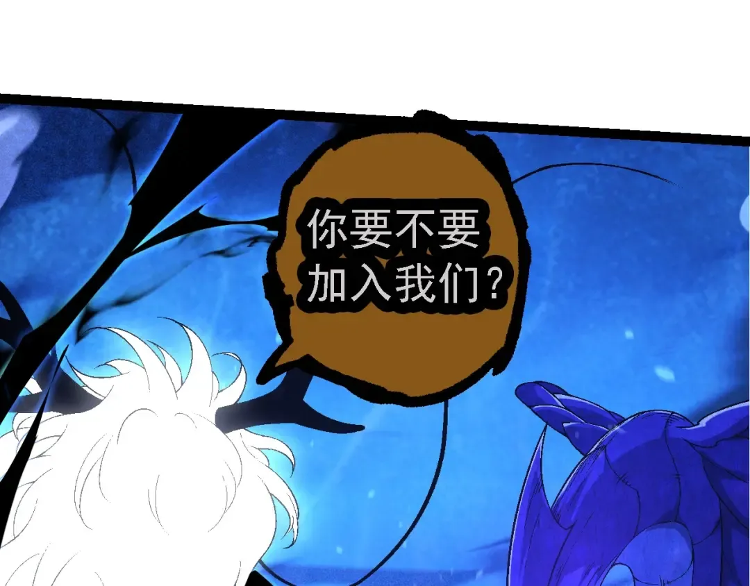 第201话 来自黑暗的招揽 第55页