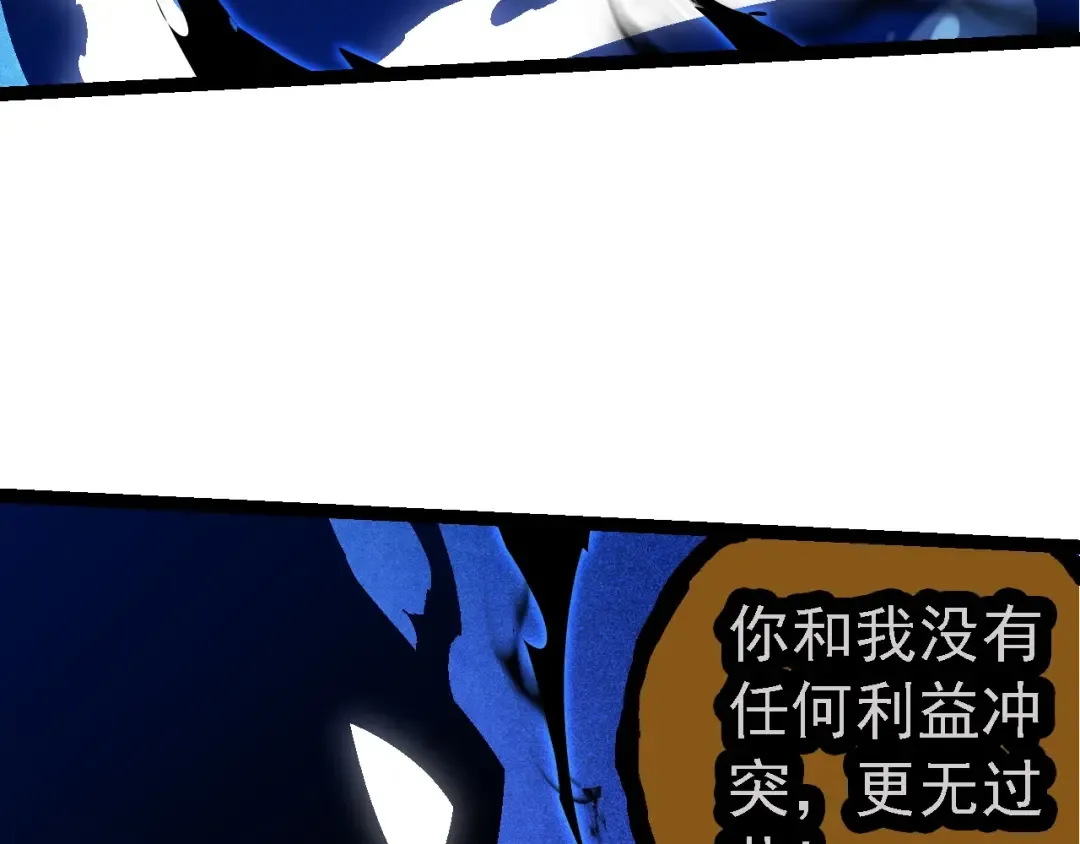 第201话 来自黑暗的招揽 第57页