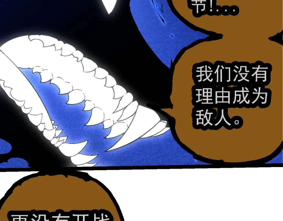 第201话 来自黑暗的招揽 第58页