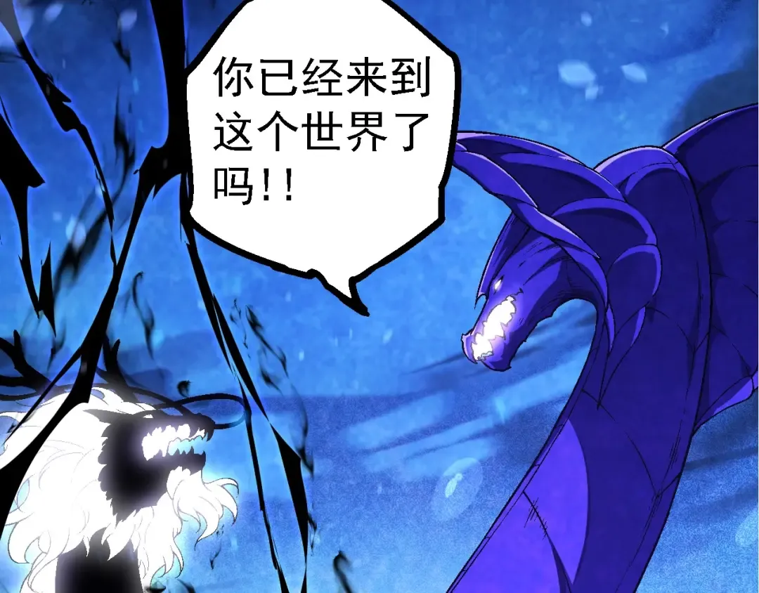 第201话 来自黑暗的招揽 第51页