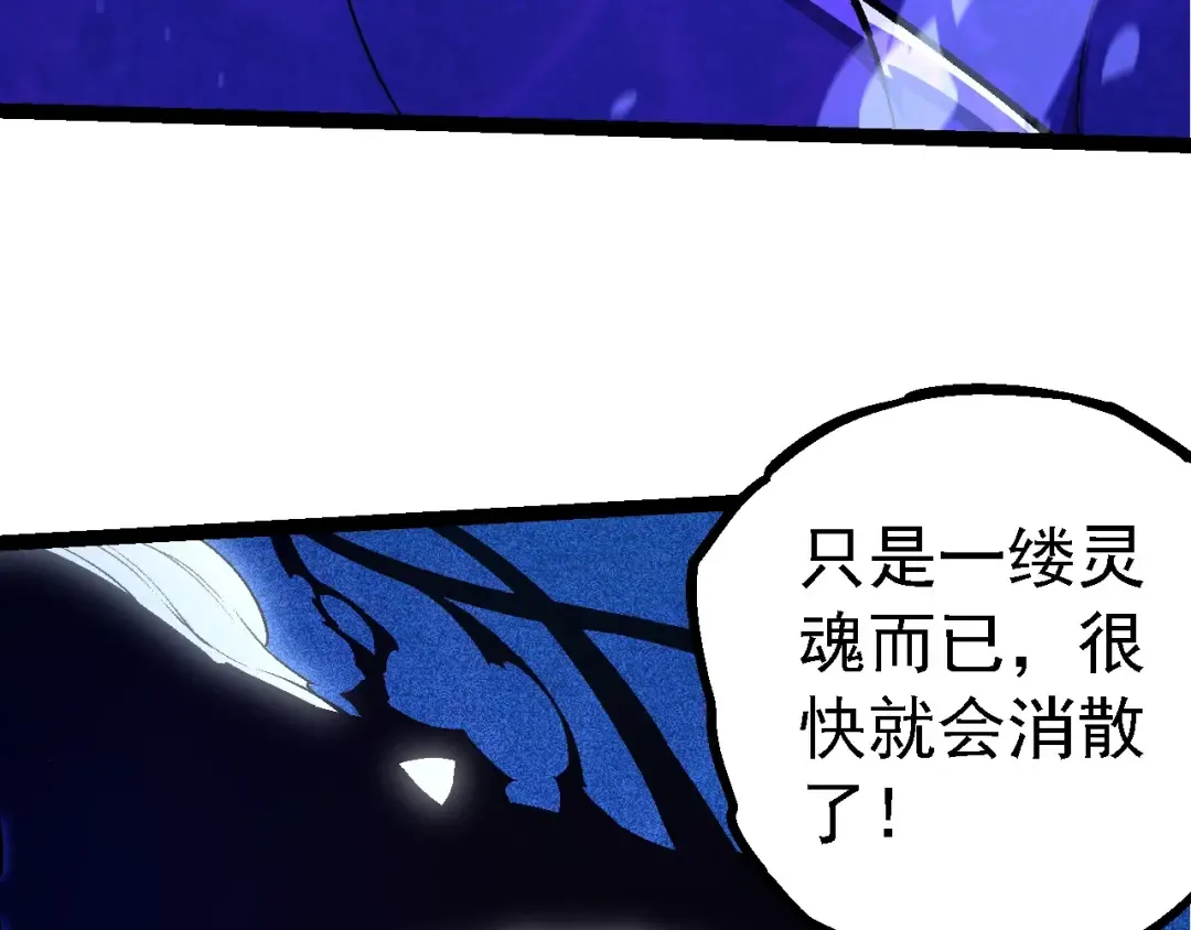 第201话 来自黑暗的招揽 第53页