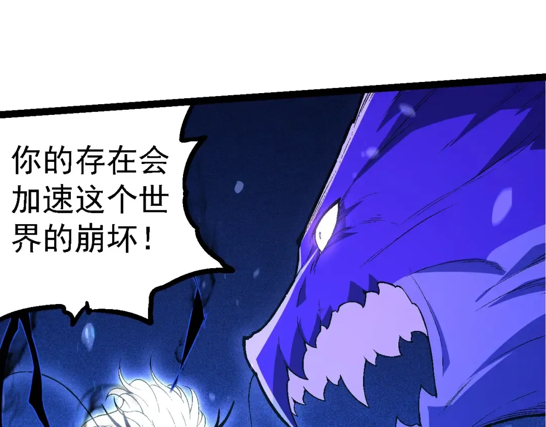 第201话 来自黑暗的招揽 第65页