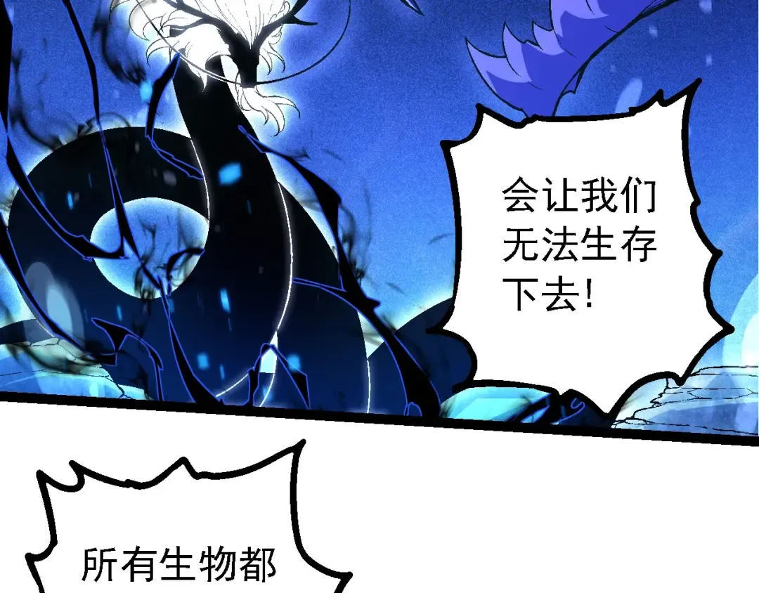 第201话 来自黑暗的招揽 第66页