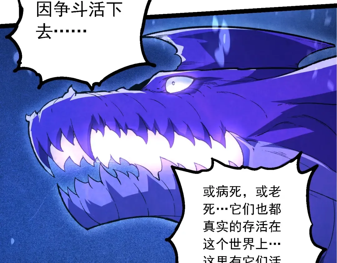第201话 来自黑暗的招揽 第67页