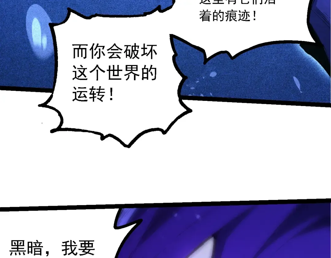 第201话 来自黑暗的招揽 第68页