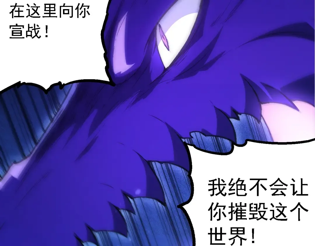 第201话 来自黑暗的招揽 第69页