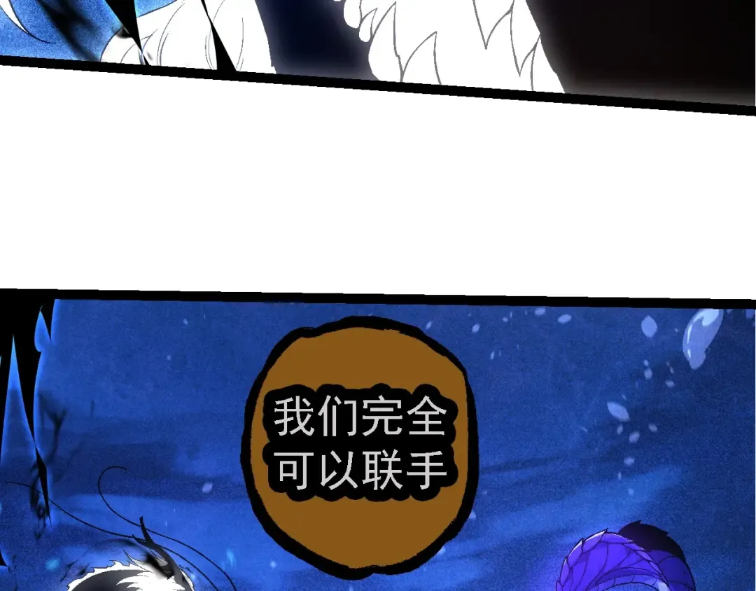 第201话 来自黑暗的招揽 第60页