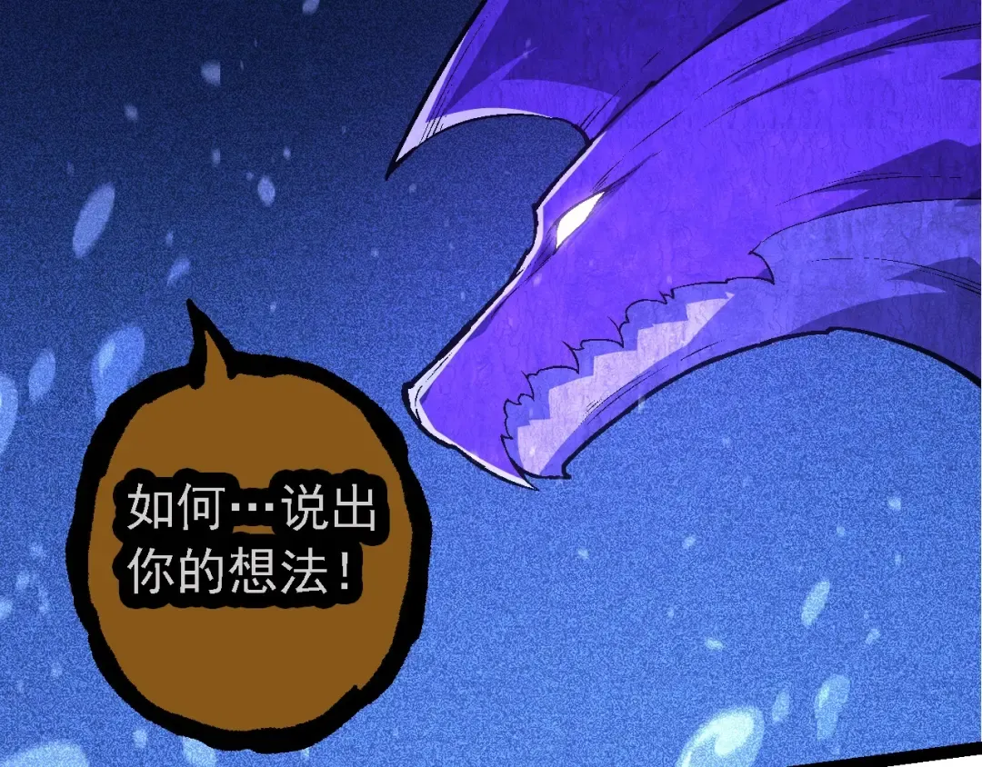第201话 来自黑暗的招揽 第62页
