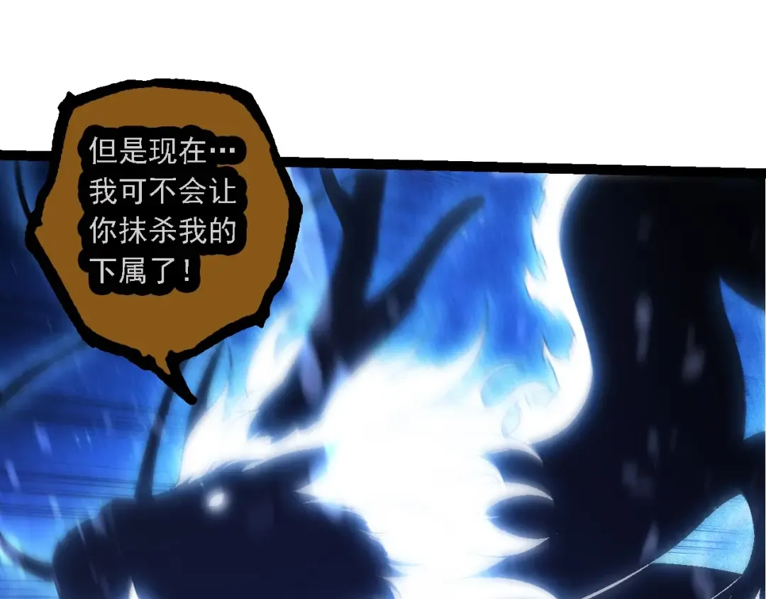 第201话 来自黑暗的招揽 第75页