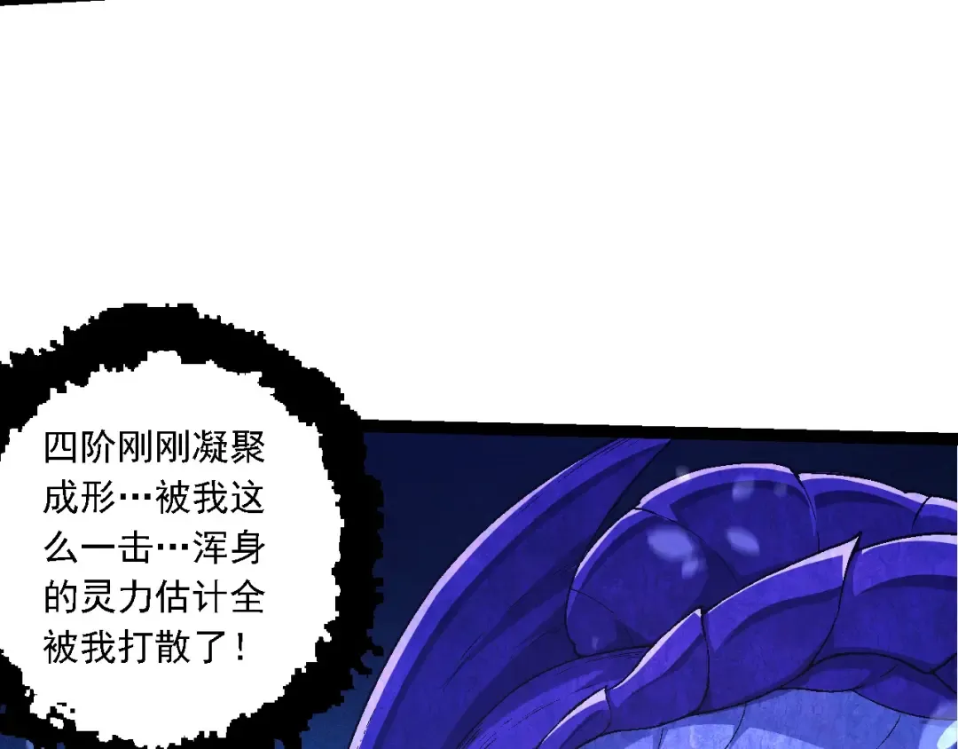 第201话 来自黑暗的招揽 第79页