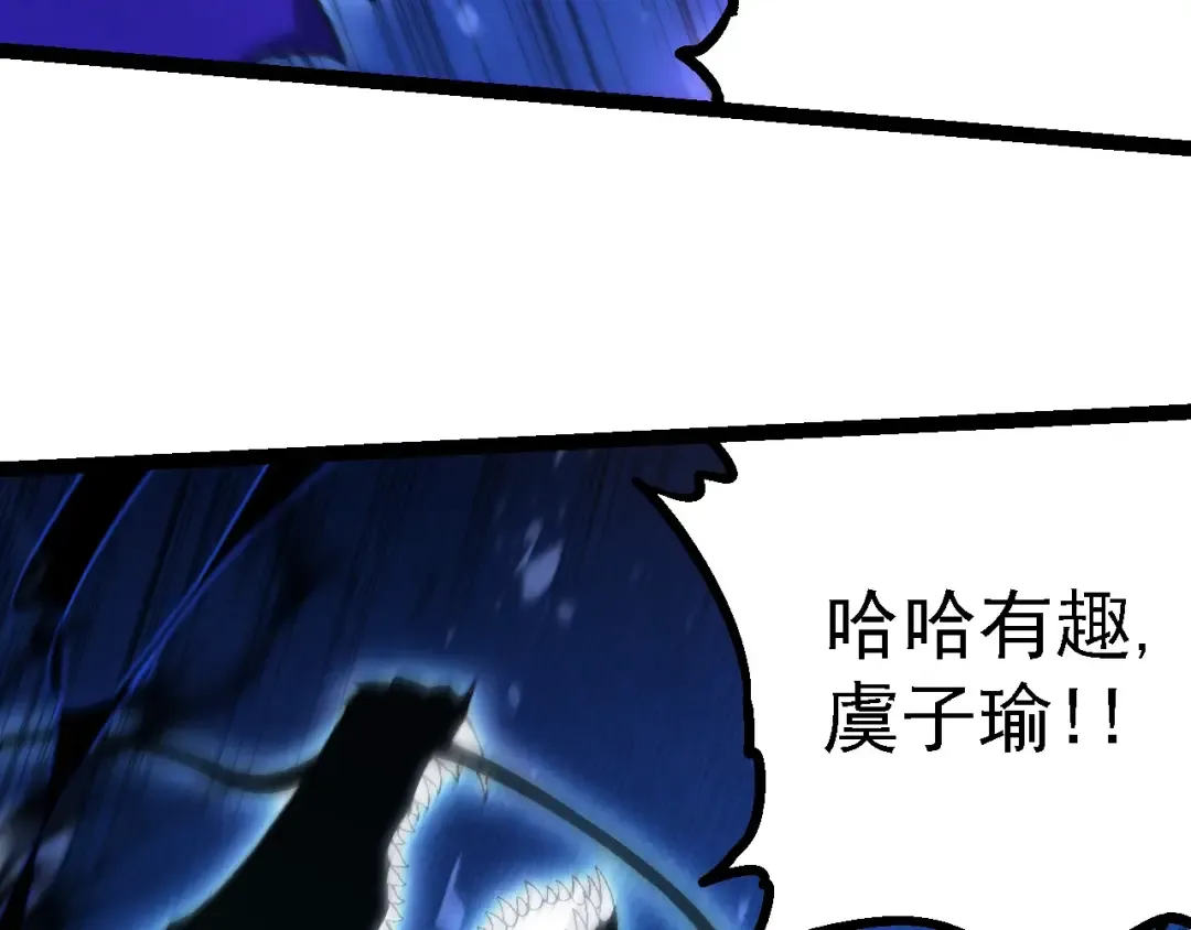 第201话 来自黑暗的招揽 第70页
