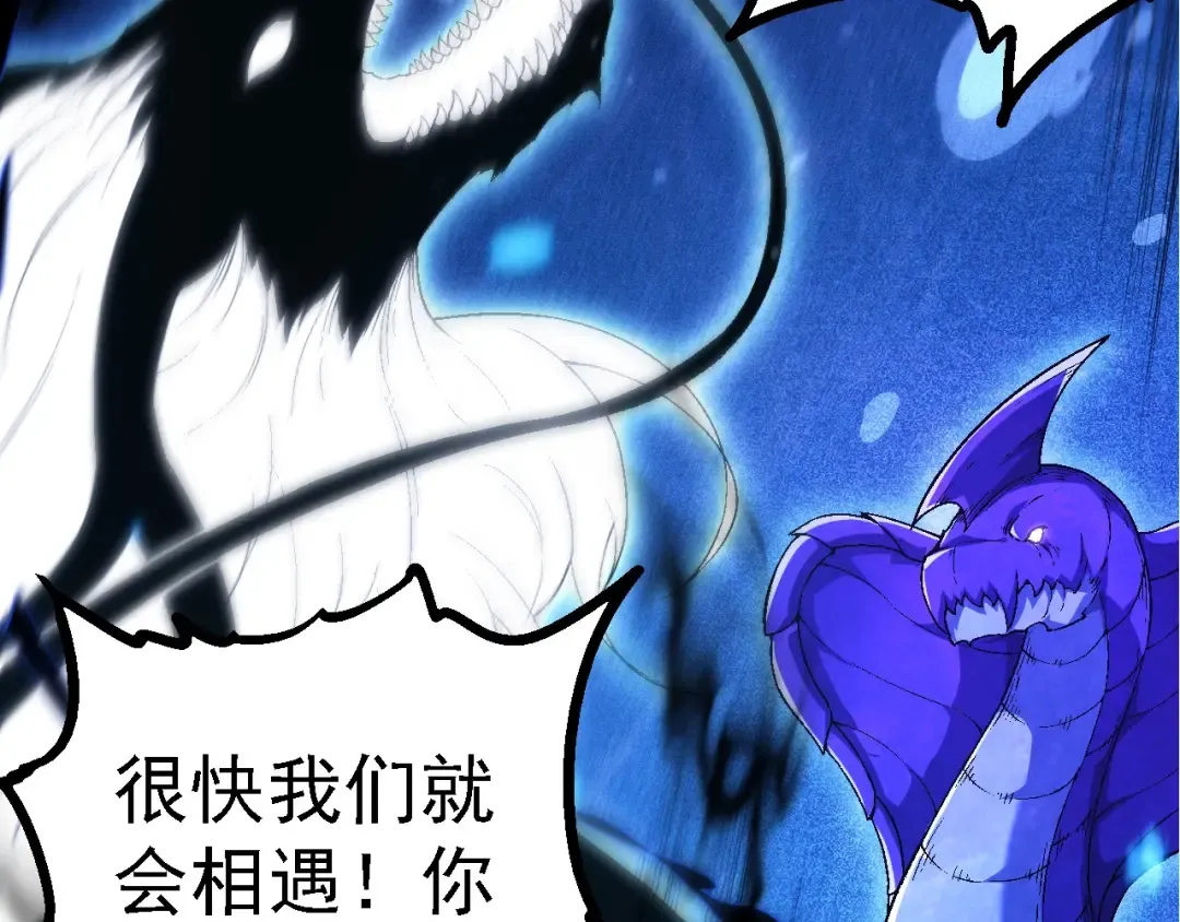 第201话 来自黑暗的招揽 第71页