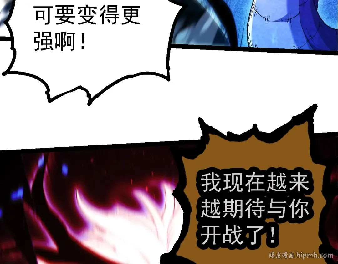第201话 来自黑暗的招揽 第72页