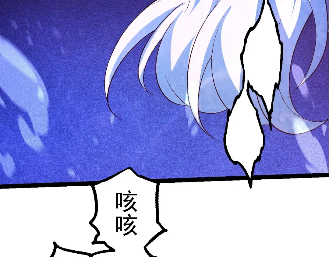 第201话 来自黑暗的招揽 第86页