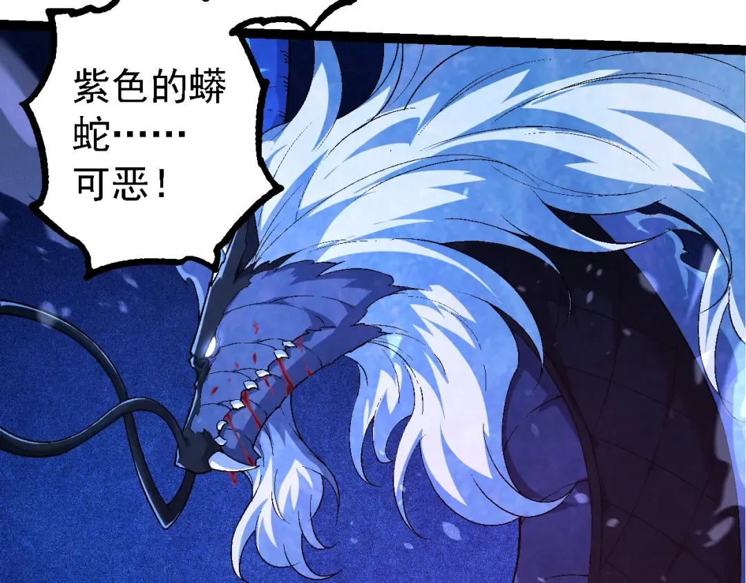第201话 来自黑暗的招揽 第87页