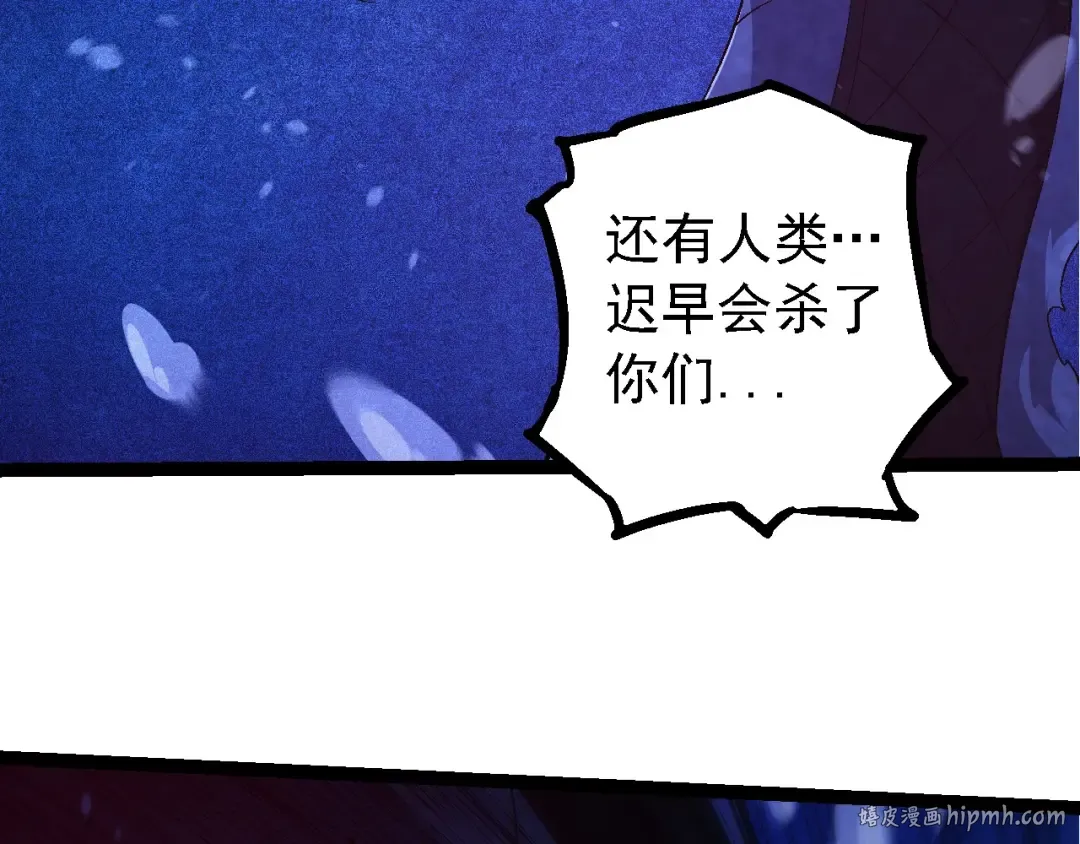 第201话 来自黑暗的招揽 第88页