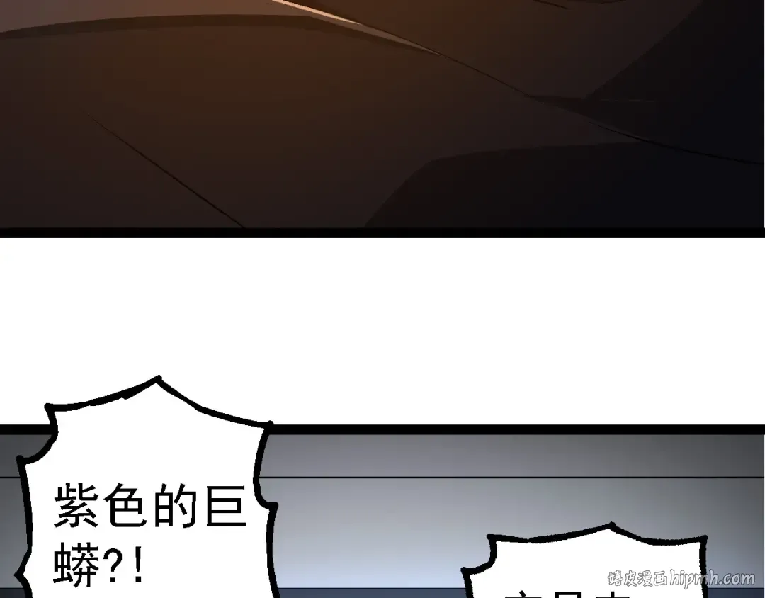 第201话 来自黑暗的招揽 第8页