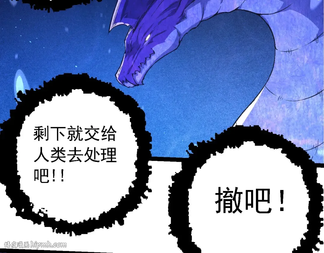 第201话 来自黑暗的招揽 第80页