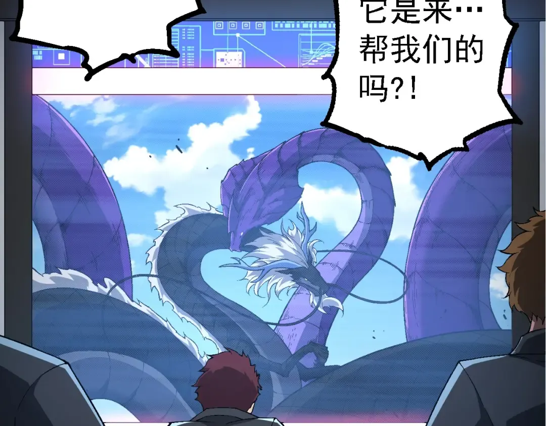 第201话 来自黑暗的招揽 第9页