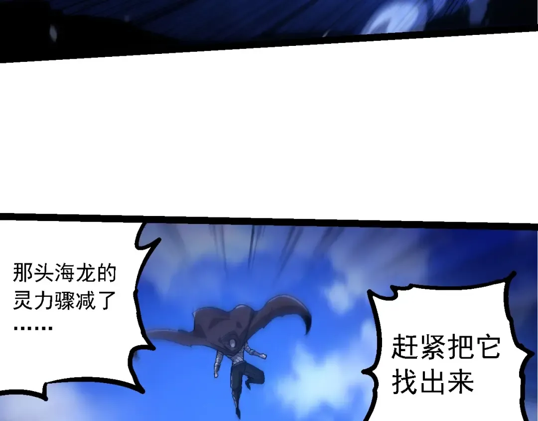 第201话 来自黑暗的招揽 第91页