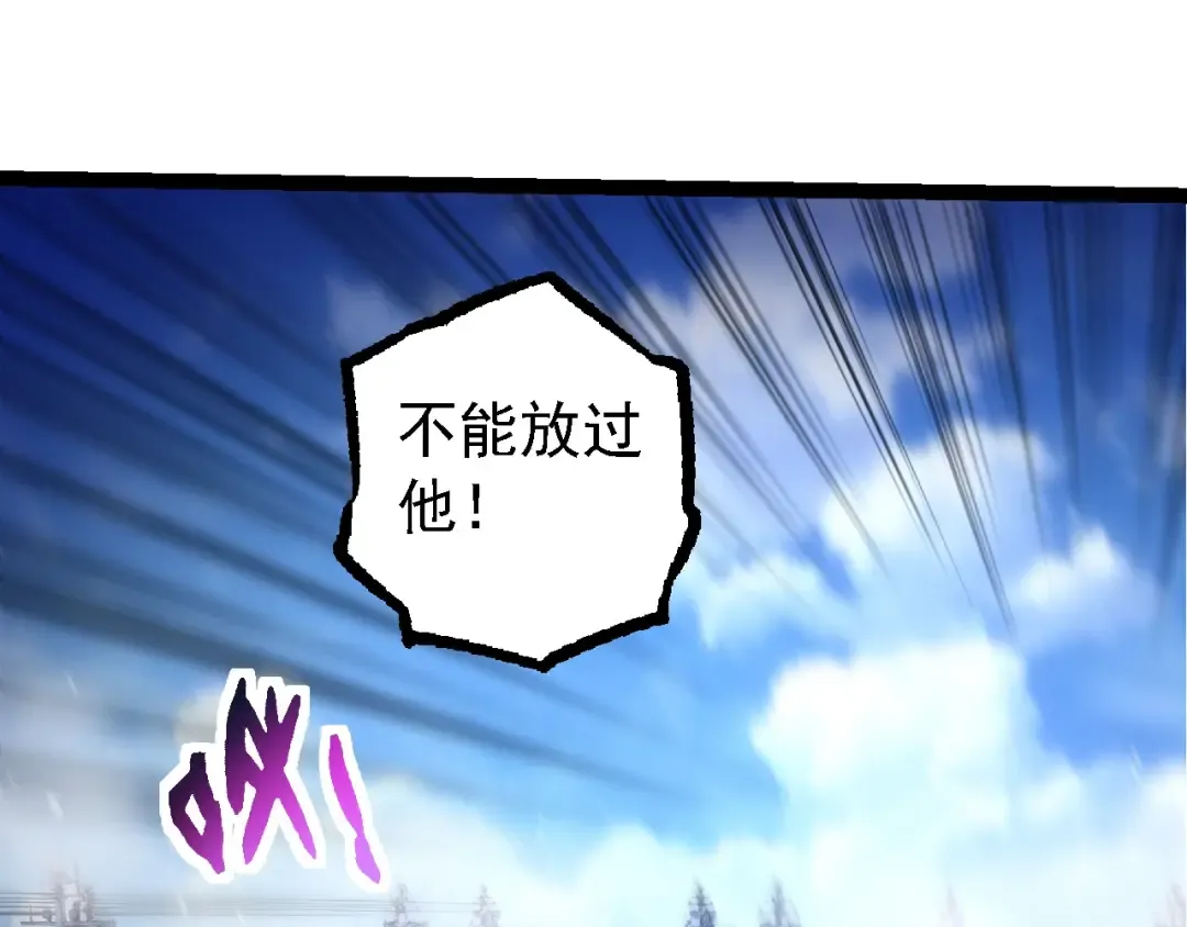 第201话 来自黑暗的招揽 第93页
