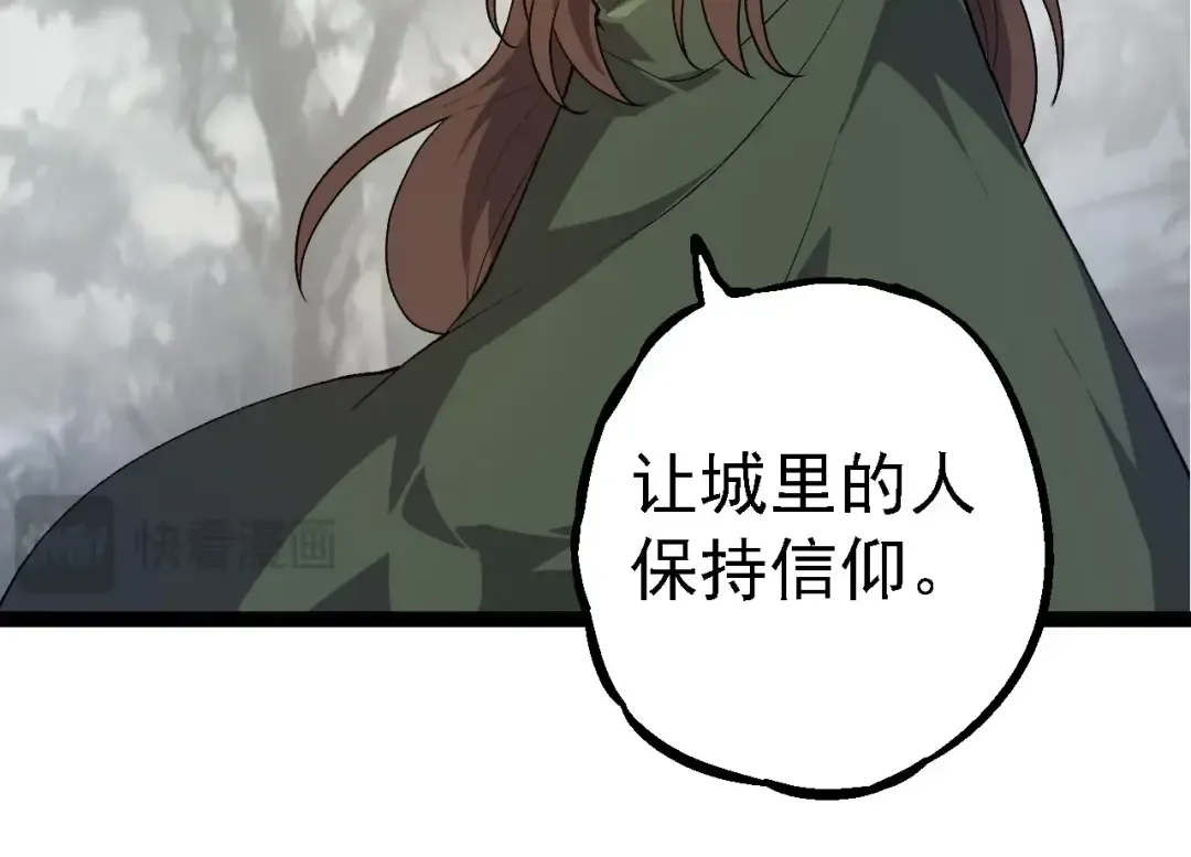 第202话 第三次灵力潮汐 第14页