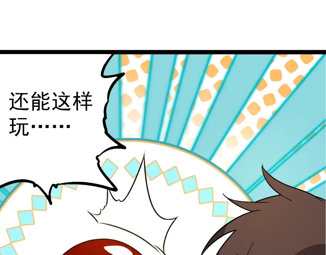 第202话 第三次灵力潮汐 第15页