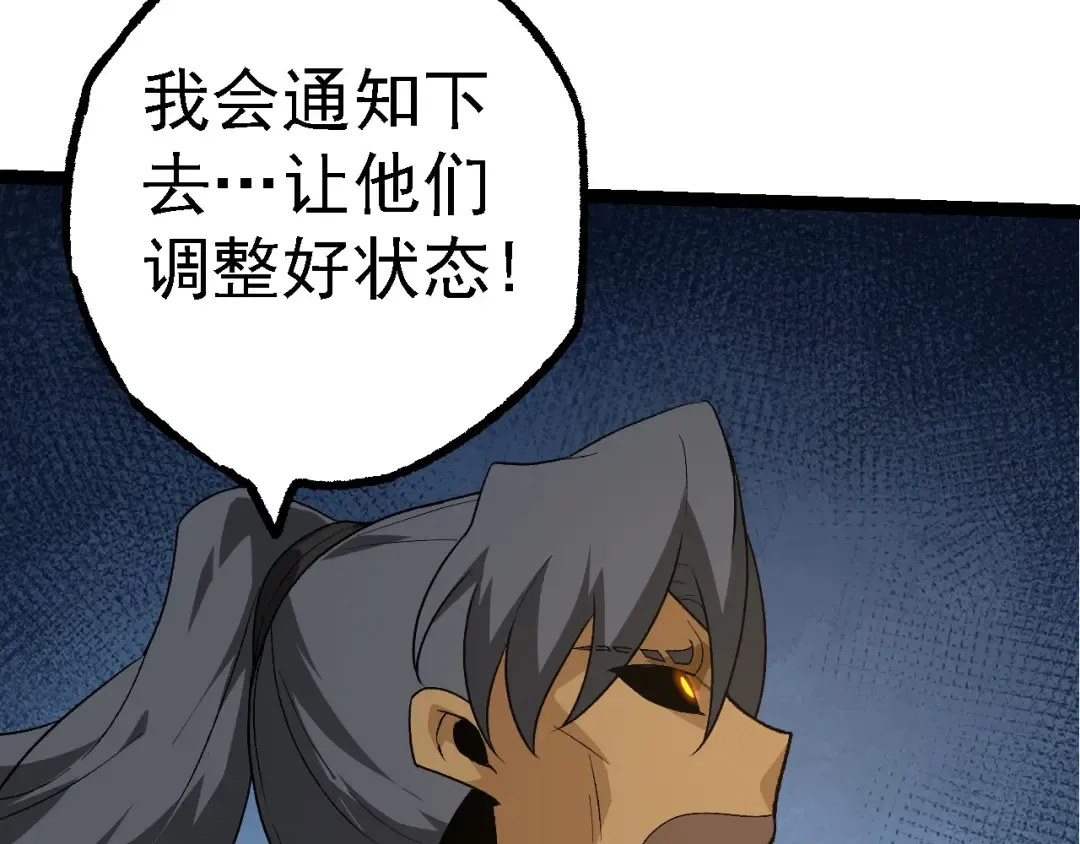 第202话 第三次灵力潮汐 第17页