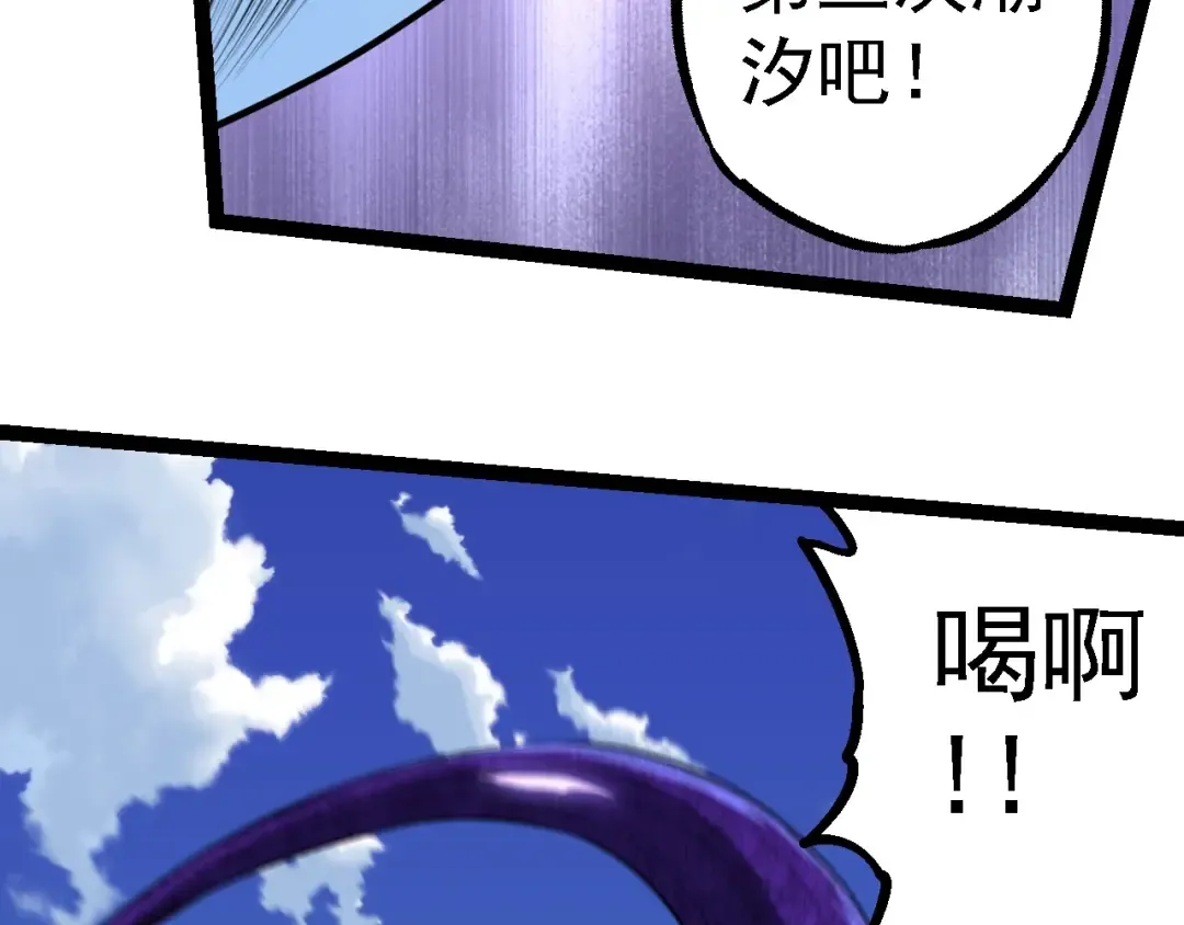 第202话 第三次灵力潮汐 第100页