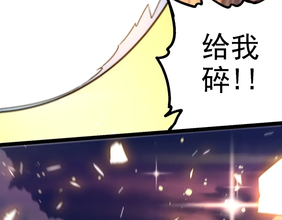 第202话 第三次灵力潮汐 第106页