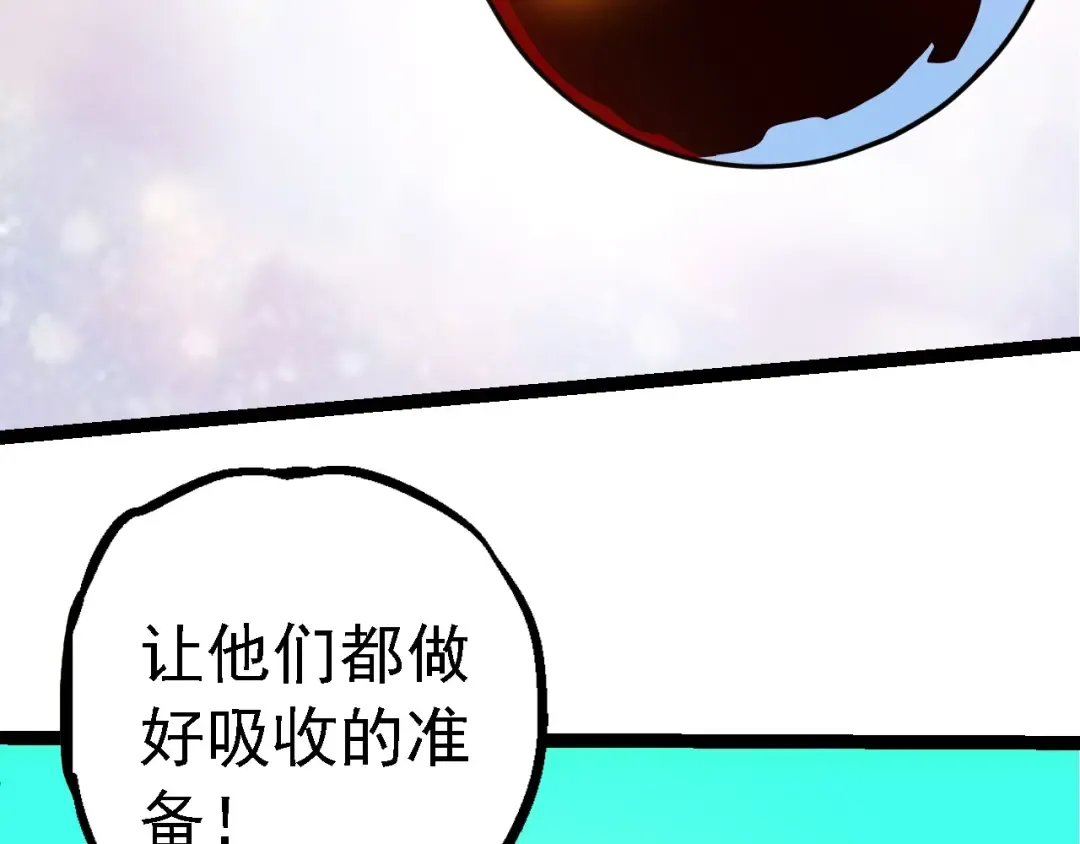 第202话 第三次灵力潮汐 第10页