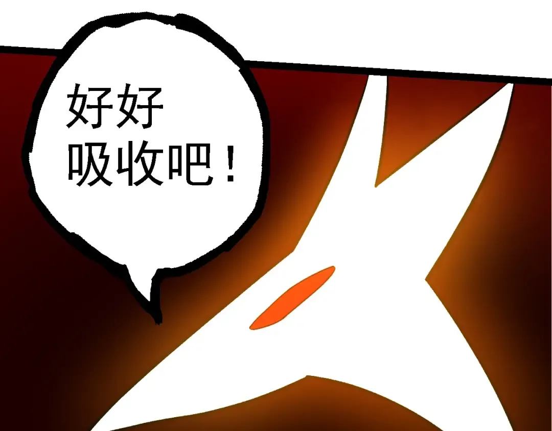 第202话 第三次灵力潮汐 第111页