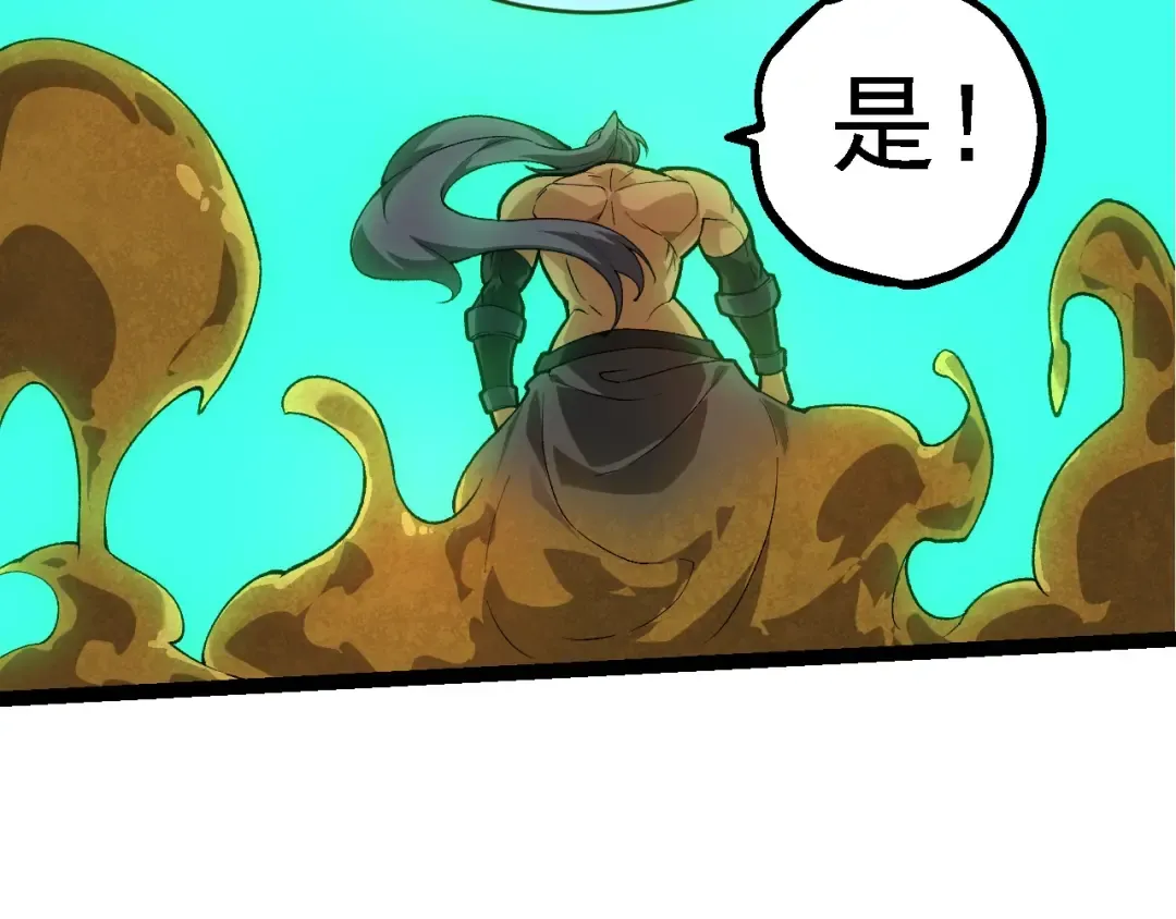 第202话 第三次灵力潮汐 第12页