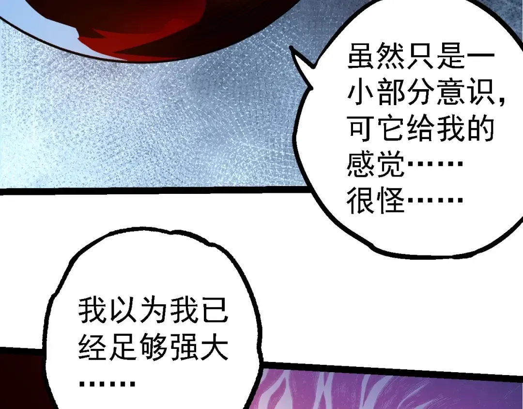 第202话 第三次灵力潮汐 第26页